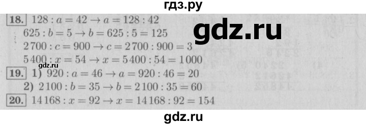 ГДЗ по математике 4 класс  Рудницкая   часть 2. страница - 129, Решебник №3 2016