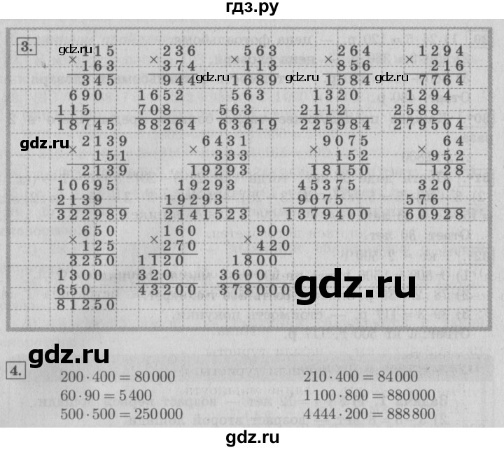 ГДЗ по математике 4 класс  Рудницкая   часть 2. страница - 13, Решебник №3 2016