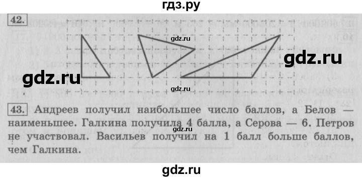 ГДЗ по математике 4 класс  Рудницкая   часть 2. страница - 134, Решебник №3 2016