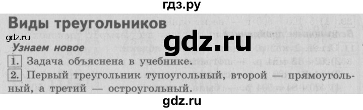 ГДЗ по математике 4 класс  Рудницкая   часть 2. страница - 135, Решебник №3 2016