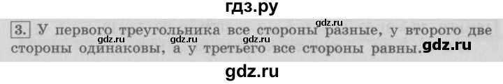 ГДЗ по математике 4 класс  Рудницкая   часть 2. страница - 136, Решебник №3 2016