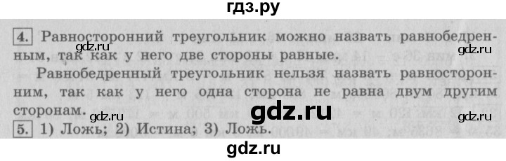 ГДЗ по математике 4 класс  Рудницкая   часть 2. страница - 136, Решебник №3 2016