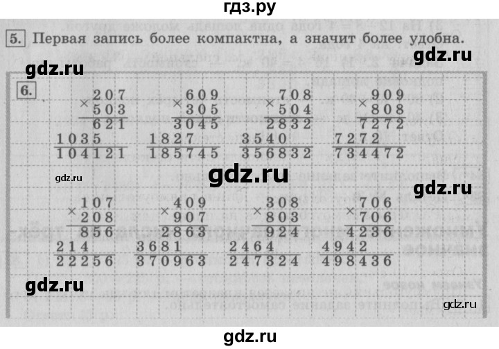 ГДЗ по математике 4 класс  Рудницкая   часть 2. страница - 14, Решебник №3 2016