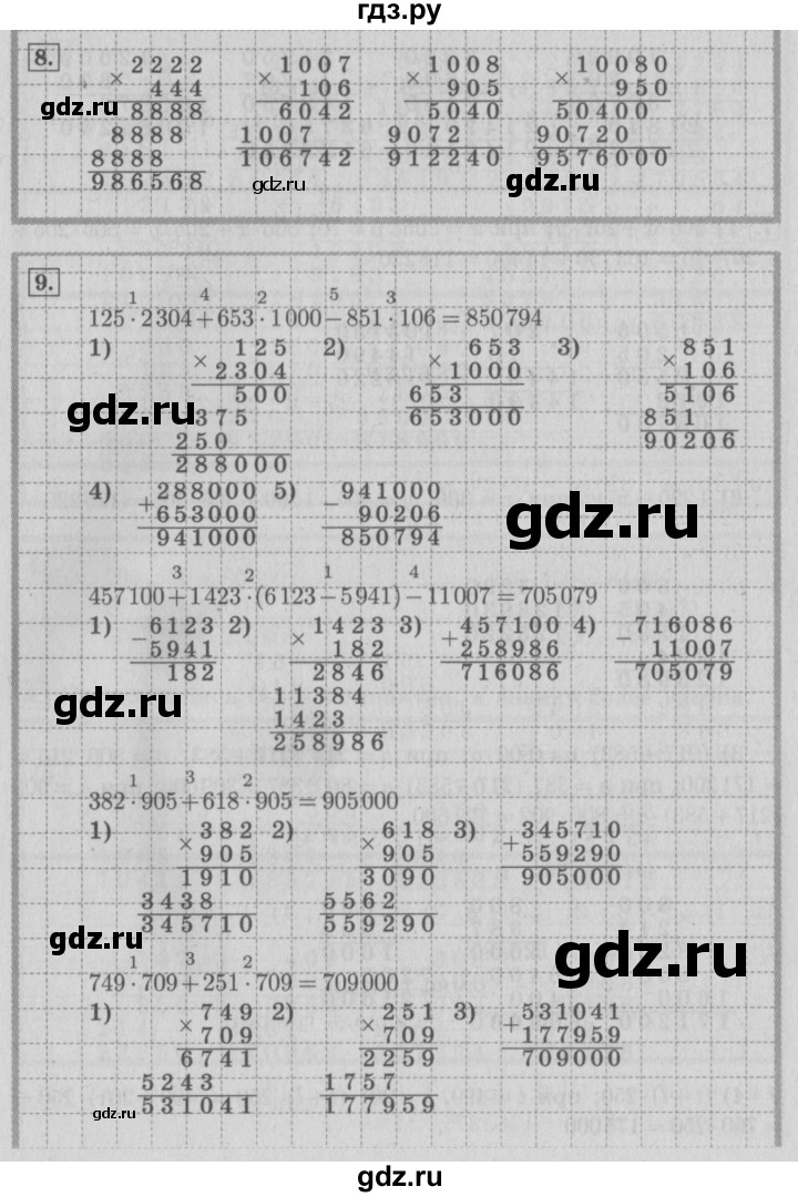 ГДЗ по математике 4 класс  Рудницкая   часть 2. страница - 14, Решебник №3 2016