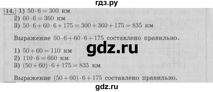 ГДЗ по математике 4 класс  Рудницкая   часть 2. страница - 153, Решебник №3 2016