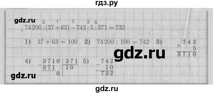 ГДЗ по математике 4 класс  Рудницкая   часть 2. страница - 154, Решебник №3 2016