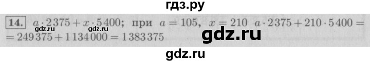 ГДЗ по математике 4 класс  Рудницкая   часть 2. страница - 16, Решебник №3 2016