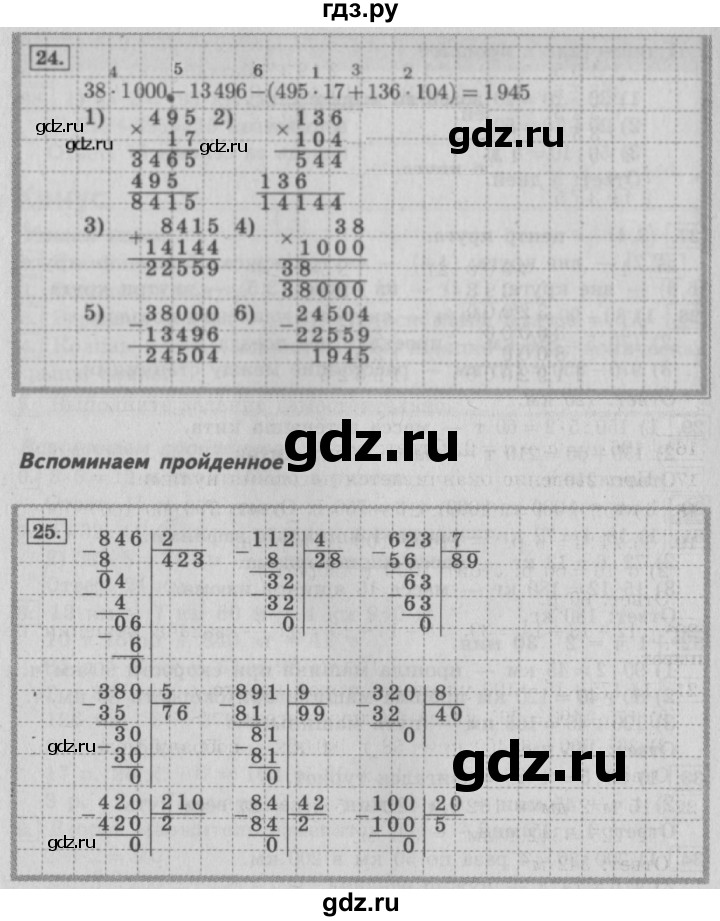 ГДЗ по математике 4 класс  Рудницкая   часть 2. страница - 17, Решебник №3 2016