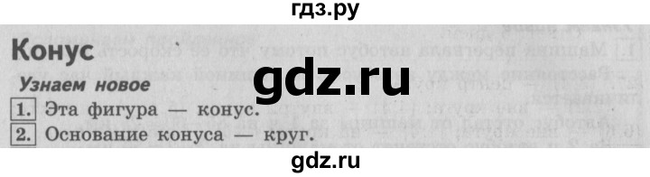 ГДЗ по математике 4 класс  Рудницкая   часть 2. страница - 21, Решебник №3 2016