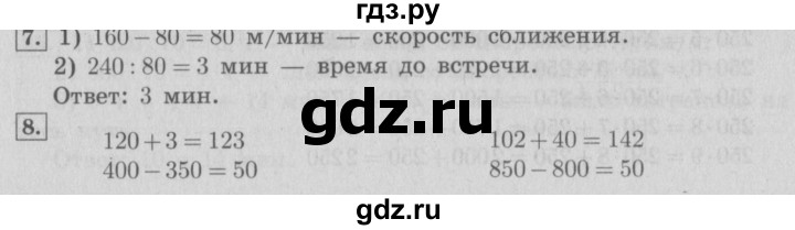 ГДЗ по математике 4 класс  Рудницкая   часть 2. страница - 27, Решебник №3 2016