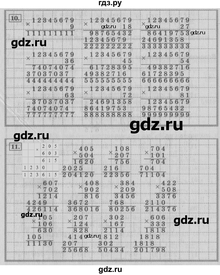 ГДЗ по математике 4 класс  Рудницкая   часть 2. страница - 27, Решебник №3 2016