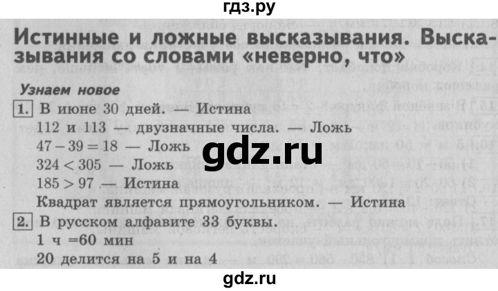 ГДЗ по математике 4 класс  Рудницкая   часть 2. страница - 30, Решебник №3 2016