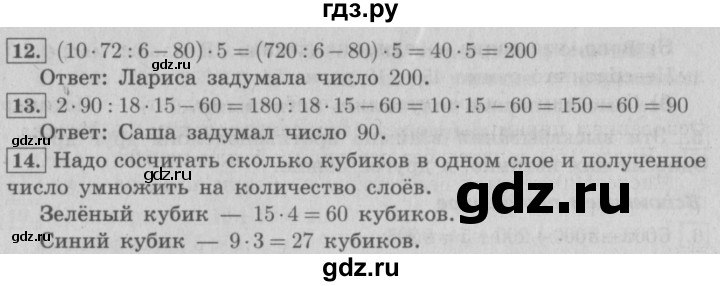 ГДЗ по математике 4 класс  Рудницкая   часть 2. страница - 33, Решебник №3 2016