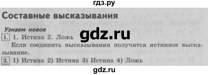 ГДЗ по математике 4 класс  Рудницкая   часть 2. страница - 36, Решебник №3 2016