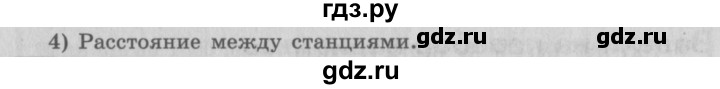 ГДЗ по математике 4 класс  Рудницкая   часть 2. страница - 43, Решебник №3 2016