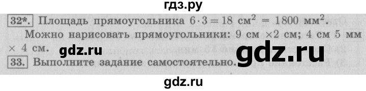 ГДЗ по математике 4 класс  Рудницкая   часть 2. страница - 45, Решебник №3 2016