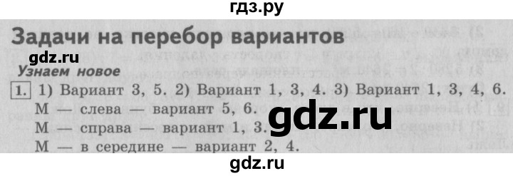 ГДЗ по математике 4 класс  Рудницкая   часть 2. страница - 46, Решебник №3 2016