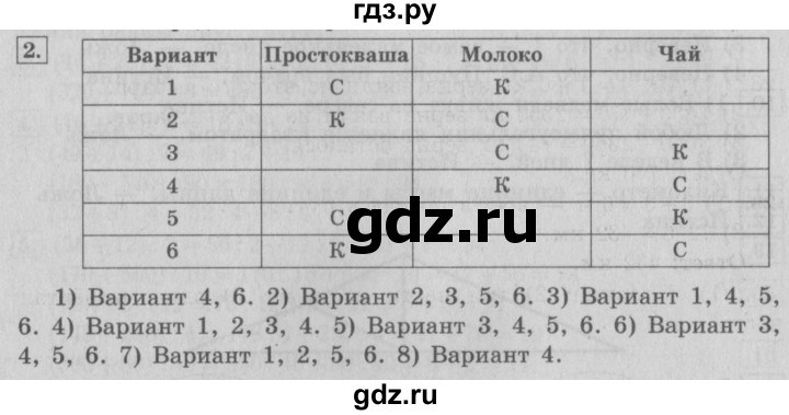 ГДЗ по математике 4 класс  Рудницкая   часть 2. страница - 47, Решебник №3 2016