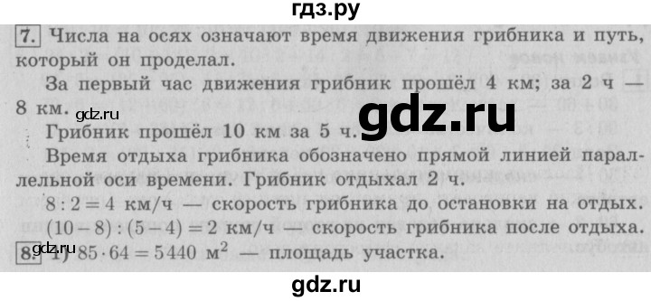 ГДЗ по математике 4 класс  Рудницкая   часть 2. страница - 49, Решебник №3 2016