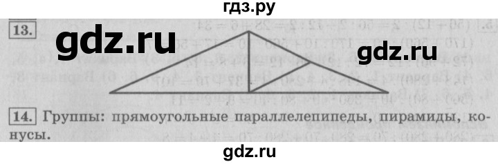 ГДЗ по математике 4 класс  Рудницкая   часть 2. страница - 51, Решебник №3 2016