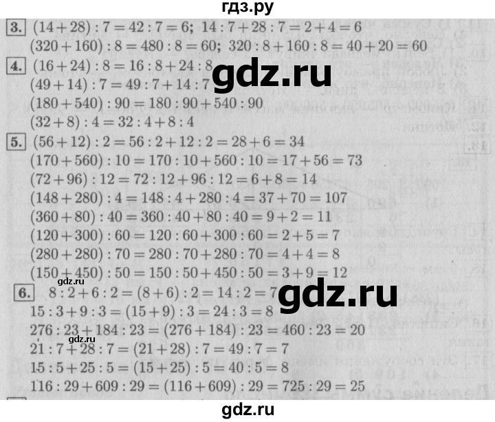 ГДЗ по математике 4 класс  Рудницкая   часть 2. страница - 54, Решебник №3 2016