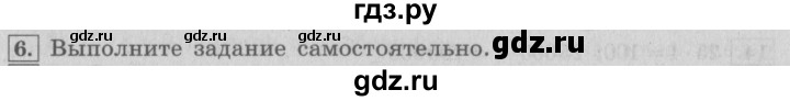 ГДЗ по математике 4 класс  Рудницкая   часть 2. страница - 57, Решебник №3 2016