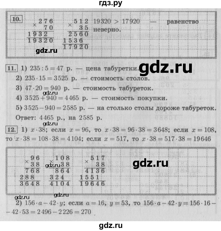 ГДЗ по математике 4 класс  Рудницкая   часть 2. страница - 6, Решебник №3 2016