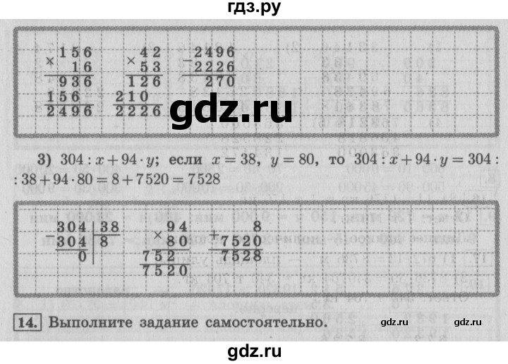 ГДЗ по математике 4 класс  Рудницкая   часть 2. страница - 6, Решебник №3 2016