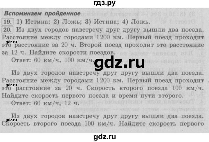 ГДЗ по математике 4 класс  Рудницкая   часть 2. страница - 61, Решебник №3 2016