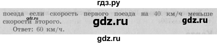 ГДЗ по математике 4 класс  Рудницкая   часть 2. страница - 61, Решебник №3 2016