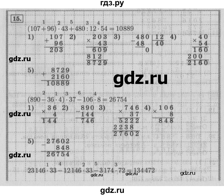 ГДЗ по математике 4 класс  Рудницкая   часть 2. страница - 7, Решебник №3 2016