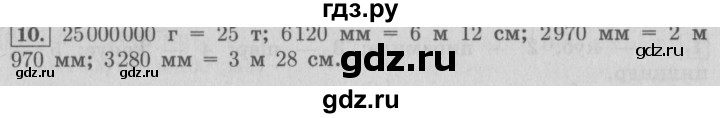 ГДЗ по математике 4 класс  Рудницкая   часть 2. страница - 71, Решебник №3 2016