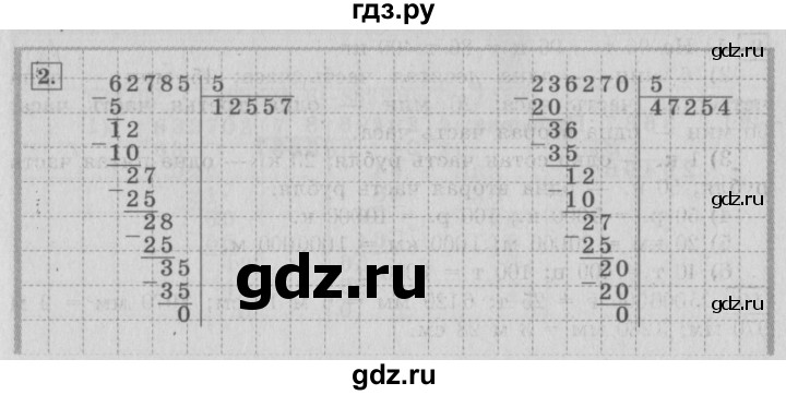 ГДЗ по математике 4 класс  Рудницкая   часть 2. страница - 74, Решебник №3 2016