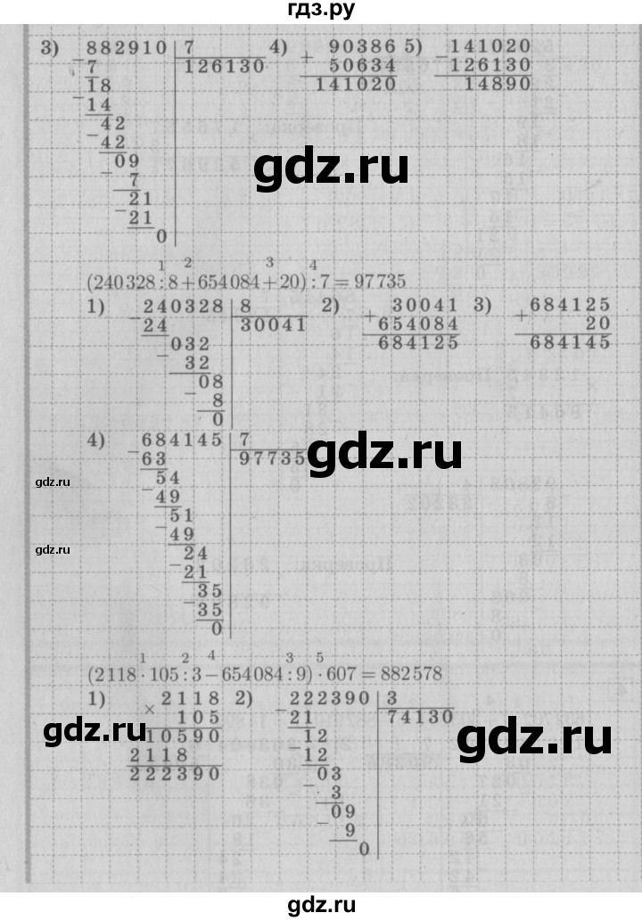 ГДЗ по математике 4 класс  Рудницкая   часть 2. страница - 74, Решебник №3 2016