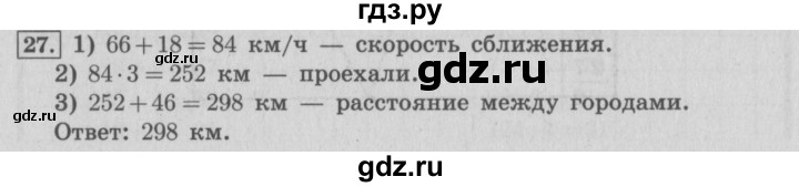 ГДЗ по математике 4 класс  Рудницкая   часть 2. страница - 85, Решебник №3 2016