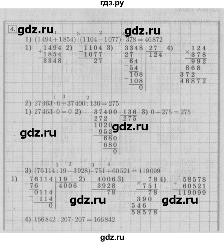 ГДЗ по математике 4 класс  Рудницкая   часть 2. страница - 89, Решебник №3 2016