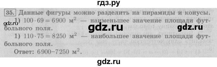 ГДЗ по математике 4 класс  Рудницкая   часть 2. страница - 96, Решебник №3 2016