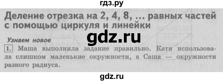 ГДЗ по математике 4 класс  Рудницкая   часть 2. страница - 97, Решебник №3 2016