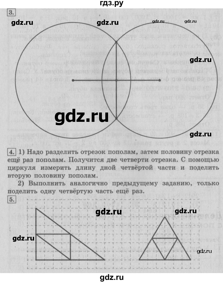 ГДЗ по математике 4 класс  Рудницкая   часть 2. страница - 98, Решебник №3 2016