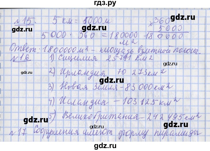 ГДЗ по математике 4 класс  Рудницкая   часть 2. страница - 52, Решебник №1 2016