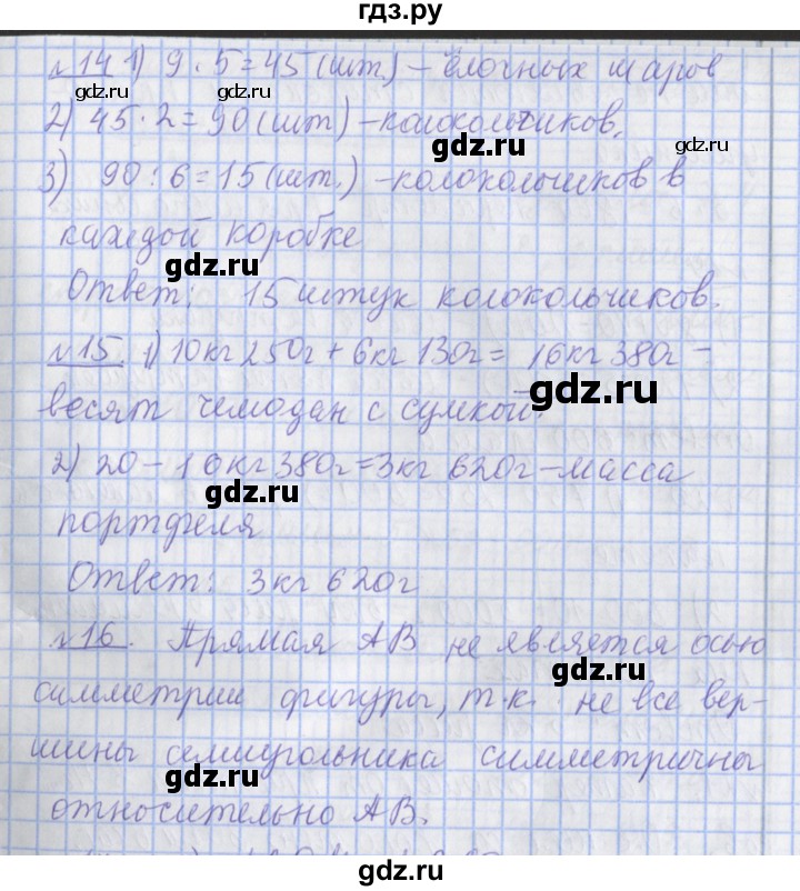 ГДЗ по математике 4 класс  Рудницкая   часть 1. страница - 148, Решебник №1 2016
