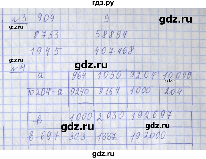 ГДЗ по математике 4 класс  Рудницкая   часть 1. страница - 39, Решебник №1 2016