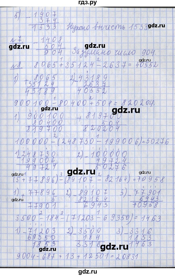 ГДЗ по математике 4 класс  Рудницкая   часть 1. страница - 40, Решебник №1 2016