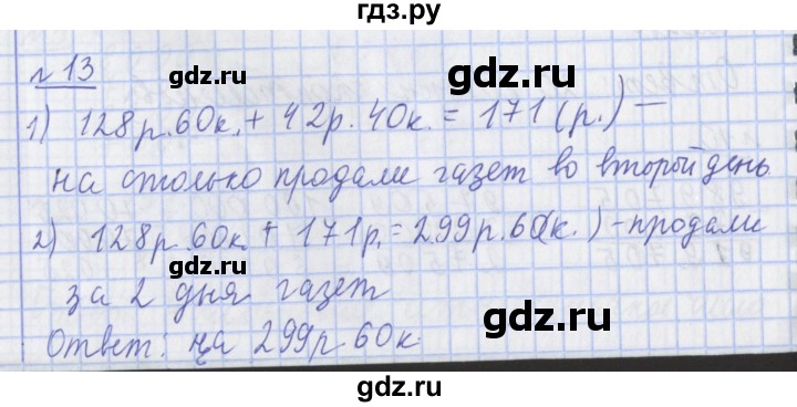ГДЗ по математике 4 класс  Рудницкая   часть 1. страница - 73, Решебник №1 2016