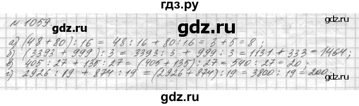 Математика 210. Математика 5 класс упражнение 1059. Математика 5 класс номер 210 Виленкин. Упражнение 210 по математике 5 класс. Гдз по математике 5 класс Виленкин номер 1059.