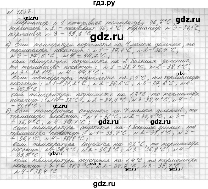 ГДЗ учебник 2015. упражнение 1237 (387) математика 5 класс Виленкин, Жохов