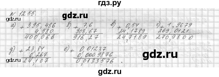 Математика 5 класс учебник 3.423. Гдз по математике Виленкин упражнение 1255. Математика 5 класс номер 1255. Математика 5 класс Виленкин 1255. Гдз по математике 5 класс Виленкин номер 1255.