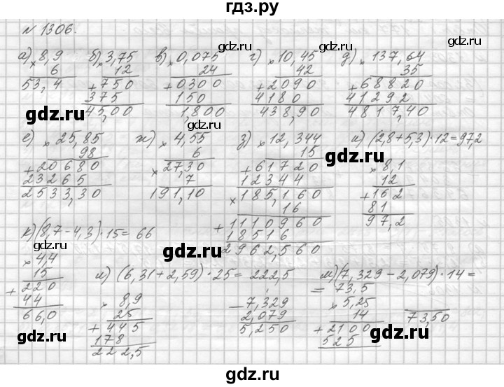 Готовые домашние задания 5 виленкин. 1306 Математика 5 класс Виленкин. Математика 5 класс номер 1306 в столбик. Математика 5 класс Виленкин номер 1306. Гдз по математике 5 класс номер 1306.