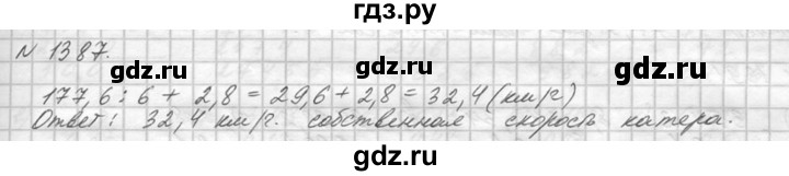 Математика 5 класс виленкин рабочая тетрадь 1. Математика 5 класс Виленкин 1387. Гдз по математике 5 класс Виленкин номер 1387. Математика 5 класс номер 1387. Гдз по математике 6 класс Виленкин номер 1387.