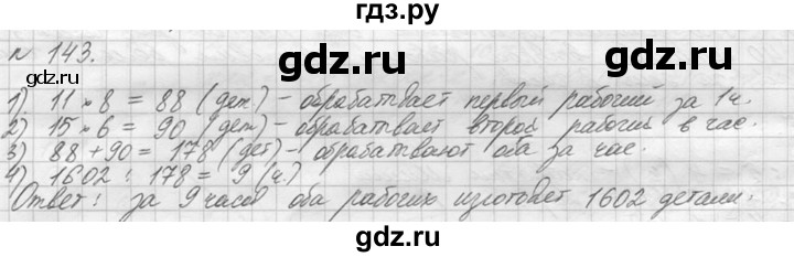 Рассмотрите фото на рисунке 143 и 144 как вы думаете почему сша и канады